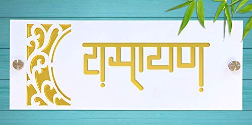 Buy Karigaari India Customized Laser Cut Acrylic Hindi Font Home