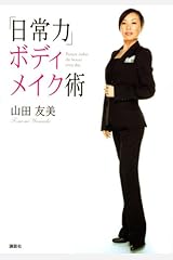 Amazon Com Tomomi Yamada Books Biography Blog Audiobooks Kindle