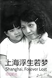 Shanghai, Forever Lost: A Biography of My Grandmother and Mother (Chinese Edition) by Sonia Hu, Rong Jin Xie