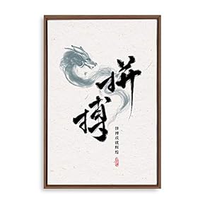 Framed Canvas Wall Art Entrepreneurship Canvas Prints Home Artwork Decoration for Living Room,Bedroom - 16x24 inches