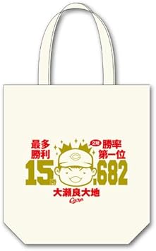 Amazon 広島東洋カープ 大瀬良大地タイトル記念トートバッグ 広島東洋カープ バックパック バッグ