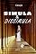 Livro Simula & Dissimula