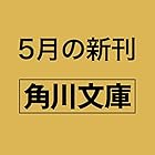 虎と月