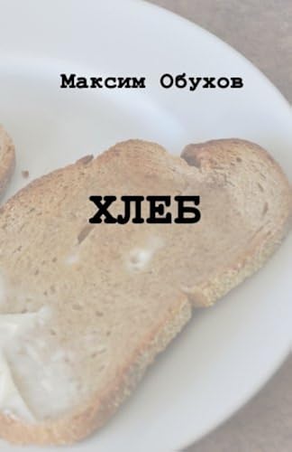 Download Bread PDF