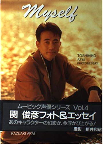 声優 関 俊彦 関俊彦に娘がいるの 関智一とは兄弟なの 裏名について