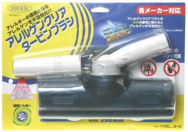 Amazon アレルゲンクリア 掃除機用タービンブラシ 清掃家族 掃除機用部品 アクセサリ