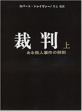 裁判上