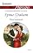 Livro Noiva Inadequada (Harlequin Jessica Especial Livro 481)