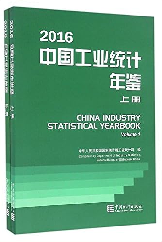 中国商品交易市场统计年鉴 16 国家统计局贸易外经统计司中国商业统计学会 Amazon Com Books