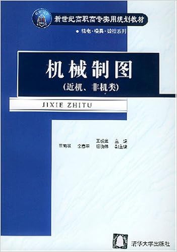高职高专规划教材 机械制造技术 王道宏 Amazon Com Books
