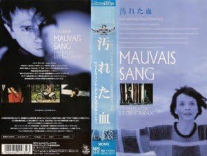 Amazon Co Jp 汚れた血 字幕版 Vhs ドニ ラヴァン ジュリエット ビノシュ ミシェル ピッコリ ジュリー デルピー レオス カラックス ドニ ラヴァン ビデオ