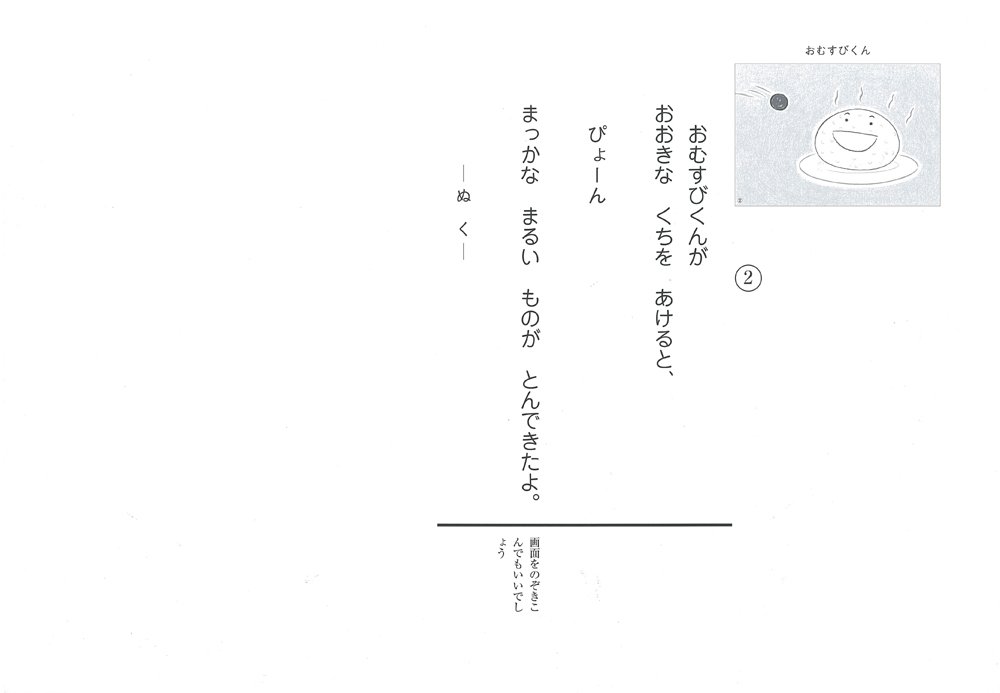 おむすびくん かみしばい とよたかずひこ わくわくシリーズ とよた かずひこ とよた かずひこ 本 通販 Amazon