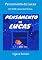Livro Pensamento Do Lucas