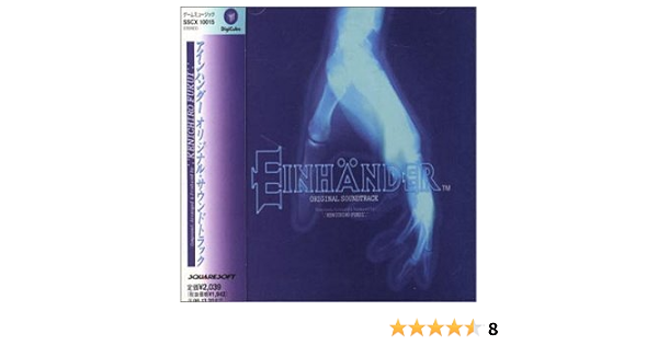 Einhander By Game Music 1997 12 21 Amazon Com Music