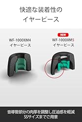 Sony WF-1000XM5 True Wireless Noise-Canceling