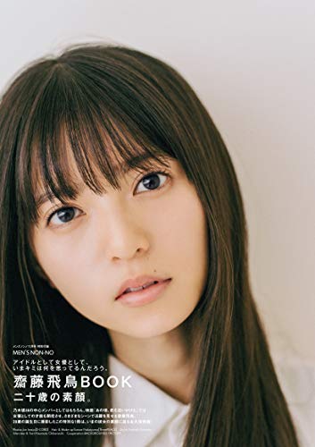 MEN'S NON-NO 2018年11月号 画像 B