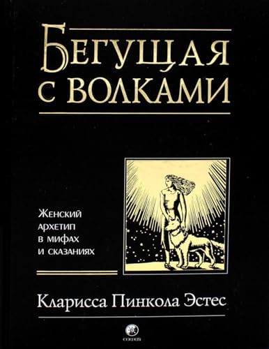 Magiya Svechey. Obryady Ochishcheniya I Zashchity (Russian Edition