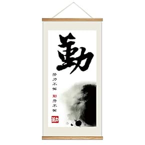 Hanging Poster NO Magnetic Wooden Framed, Chinese Calligraphy Art Home Wall Canvas Prints Decoration Ready to Hang - 18"x36"