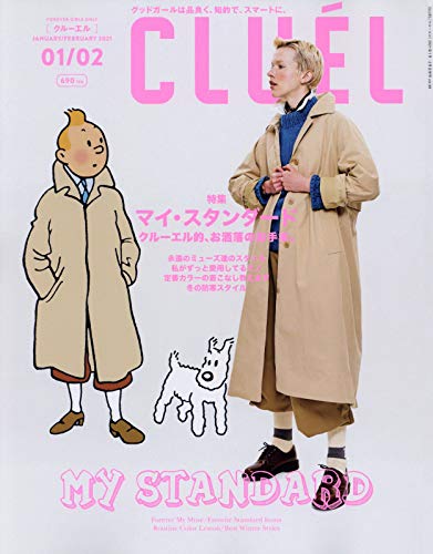 Cluel クルーエル 雑誌 ファッション雑誌ガイド