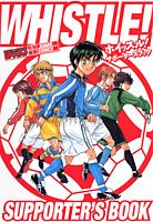 ホイッスル サポーターズブック ジャンプコミックスデラックス 樋口 大輔 本 通販 Amazon