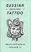 Russian Criminal Tattoo Encyclopaedia Volume II by 