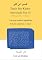 Livro Tafsir Ibn Kathir Abreviado Vol. II (Al-Baqarah 186 - Al-Imran) : Uma nova tradução simplificada do Tafsir al-Qur'an al-Azim