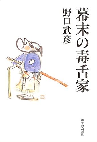 悪口を書きまくってストレス解消 いか 武相境斜面寓 看猫録