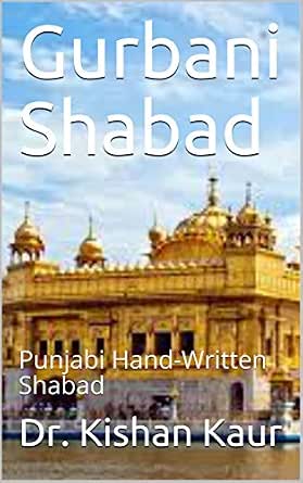 Amazon Com Gurbani Shabad Punjabi Hand Written Shabad Ziscom