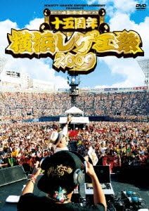 Amazon Co Jp 横浜レゲエ祭 09 15周年 Dvd Dvd ブルーレイ オムニバス