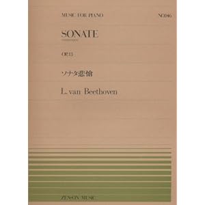 Piano piece over 146 Pathetique Sonata Op.13 (whole tone Pianopi - acetic 146) (1998) ISBN: 4119111466 [Japanese Import]