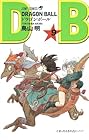 ドラゴンボール 第9巻