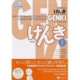 GENKI I: An Integrated Course in Elementary Japanese (English and Japanese Edition) by Eri Banno Yoko Ikeda Yutaka Ohno(2011-