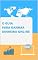 Livro O Guia Para Ganhar Dinheiro Online