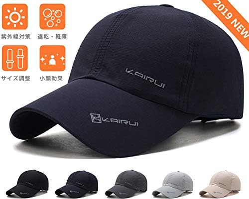 キャップ 帽子 メンズ 夏 速乾 軽薄 Uvカット 日焼け防止 野球帽 紫外線対策 調節可能 男女兼用 ゴルフ テニス アウトドア 釣り 運転 ハイキング 登山 旅行などに レディース