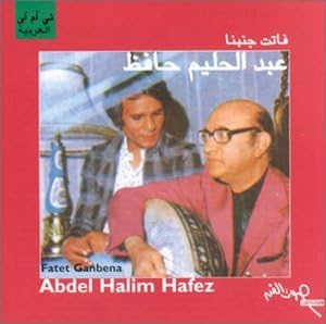 Fatet Ganbena by Abdel Halim Hafez (1997-01-01)