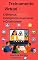 Livro treinamento virtual: Liderança, inteligência emocional e criatividade
