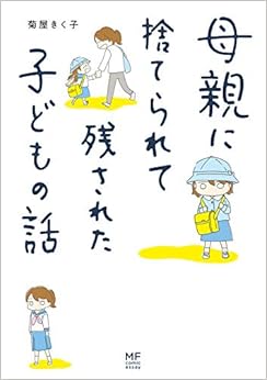 Mf comic essay 07 image