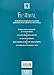 Method de francais, Festival 1 (French Edition)