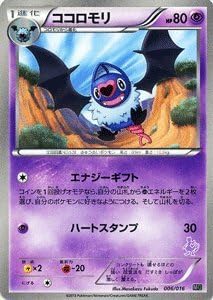 Amazon ポケモンカードゲーム ポケカ ココロモリ ミュウツーvsゲノセクト 収録 Pmmg 001 トレカ 通販