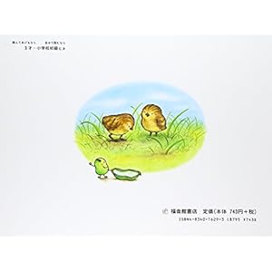 Soramame-kun no beddo