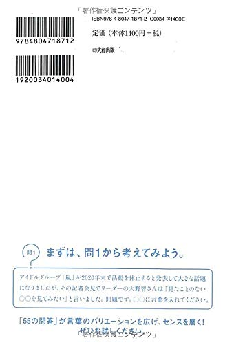 言葉が思いつかない人のための 語彙トレ55 近藤 勝重 本 通販 Amazon