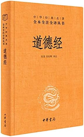 Amazon.com: 伤寒论-金匮要略Treatise On Cold Damage And The