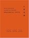 Classical Chinese (Supplement 3): Selections from Historical Texts (The Princeton Language Program: Modern Chinese)