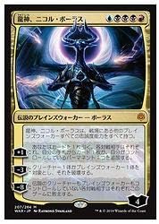 Amazon Mtg Jpn 龍神 ニコル ボーラス War 多 トレカ 通販