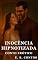 Livro Inocência Hipnotizada - Conto Erótico (Explícita) (E. R. Contos)