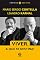 Livro Viver, a que se destina? (Papirus Debates)