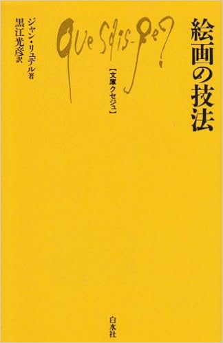 Kaiga No Gihoi Jean Rudel Mitsuhiko Kuroe Amazon Com Books