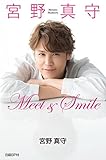 宮野真守 Meet&Smile