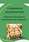 Livro "Comidinhas que encantam: 10 receitas saudáveis e divertidas para crianças"
