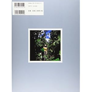 Photo-FUKIISHI Fukiishi Kazue (Young Sunday Edition) [Hardcover]